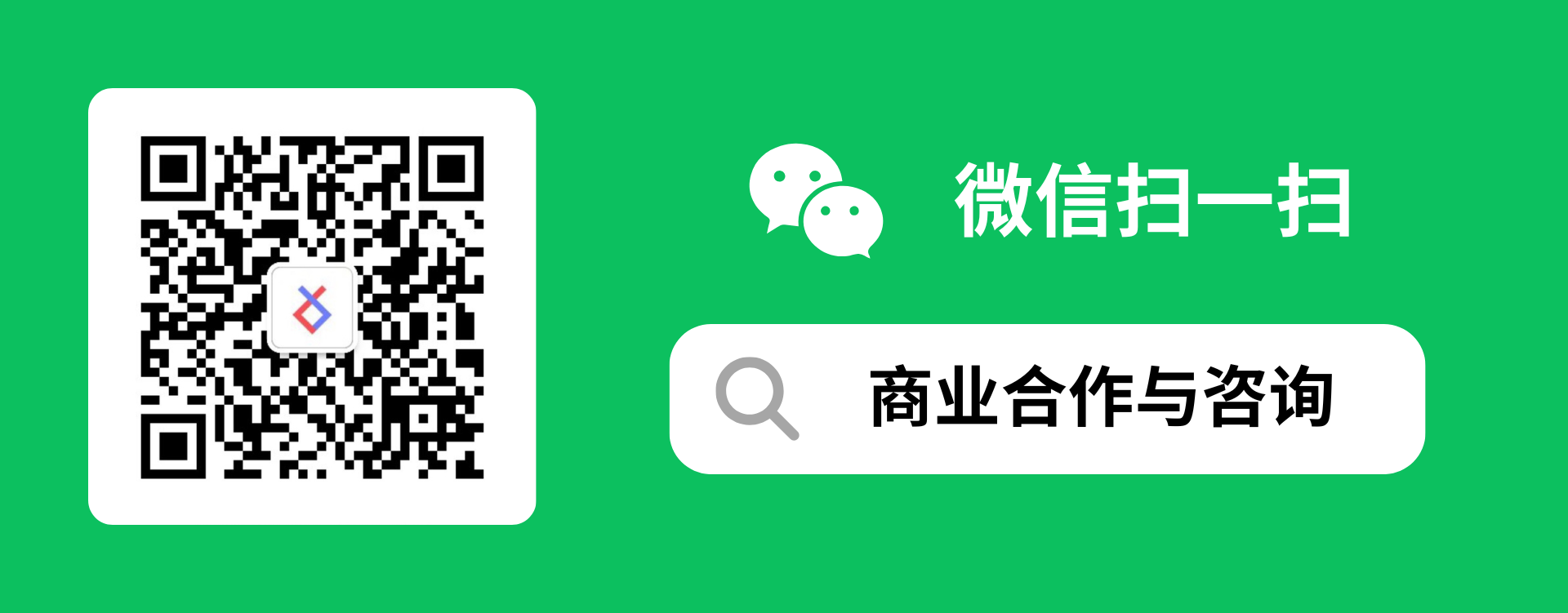 添加微信